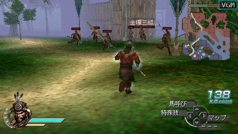 Shin Sangoku Musou 5 Empires Game Icon