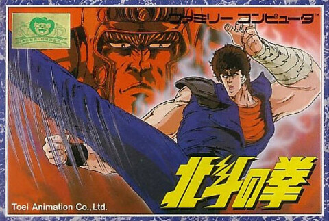 Hokuto no Ken Game Icon