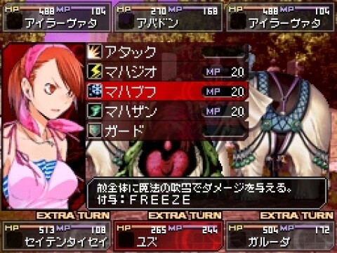 Shin Megami Tensei: Devil Survivor Game Icon
