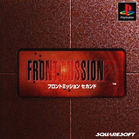 Front Mission 2 Game Icon