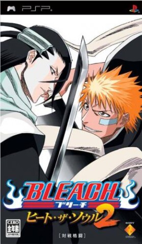 Bleach: Heat the Soul 2 Game Icon