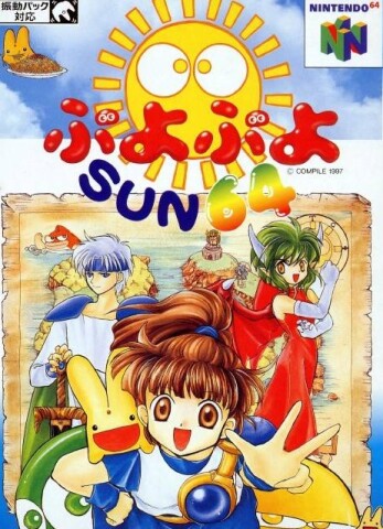Puyo Puyo SUN Game Icon