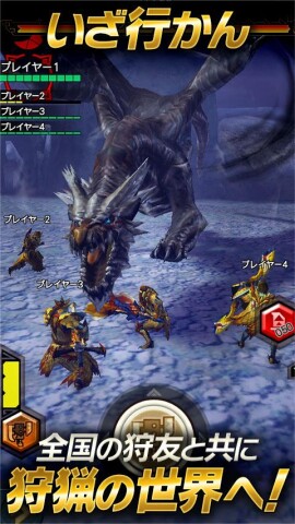 Monster Hunter Riders Game Icon
