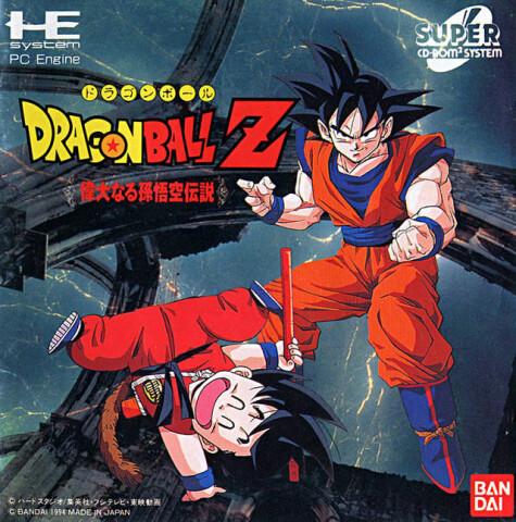 Dragon Ball Z: Idainaru Son Goku Densetsu Game Icon
