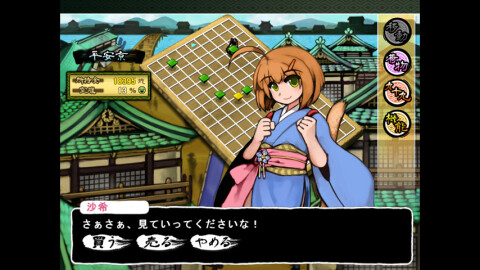 Tsukumogami Game Icon