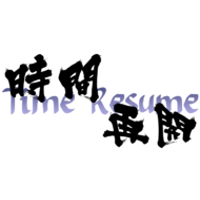 Time Resume