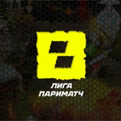 2021 UESF Parimatch Ukrainian Super Cup [UESF] Tournoi Logo